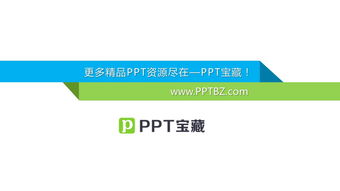 藍白企業(yè)管理咨詢公司介紹PPT課件