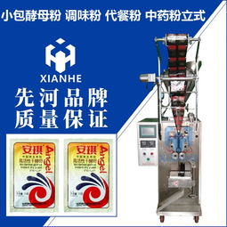 濟南先河全自動雜糧包裝機 科技賦能農業，精準顆粒包裝機賦能產業發展